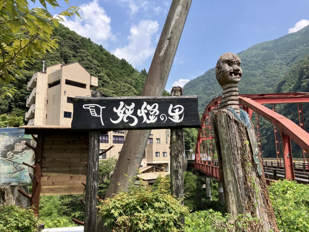 大歩危の観光サイト/妖怪ロード