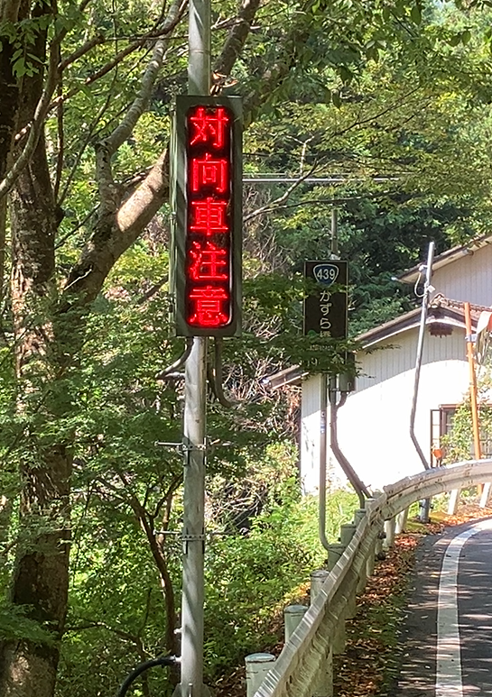 祖谷の風景/信号機