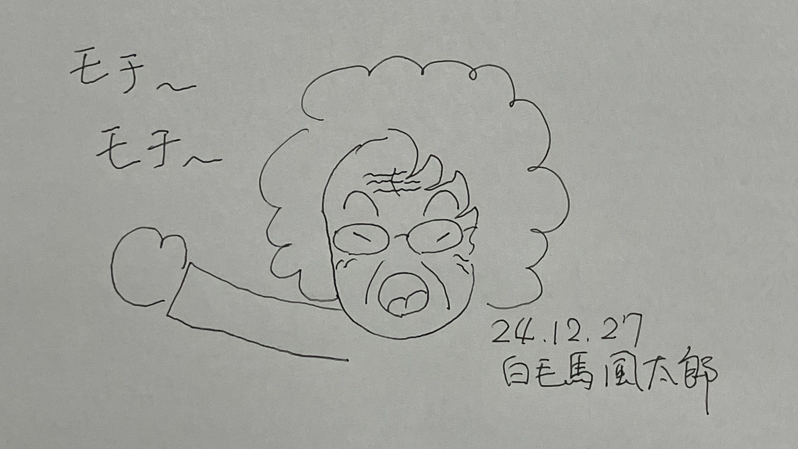 餅を欲しがる恒ちゃん