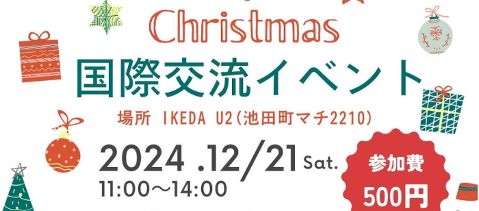 三好市国際交流イベント