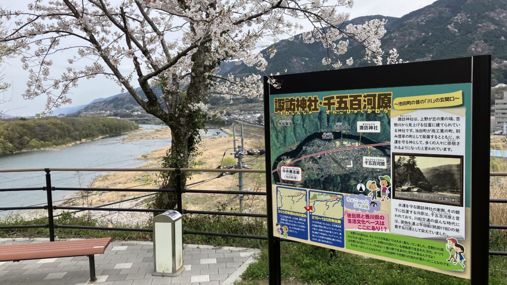 千五百河原