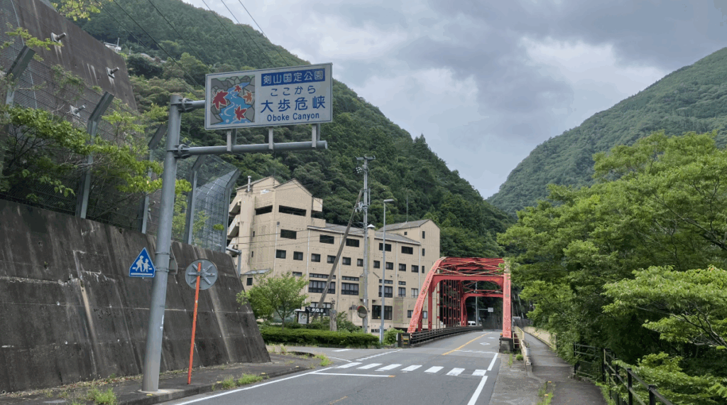 大歩危入り口の景色