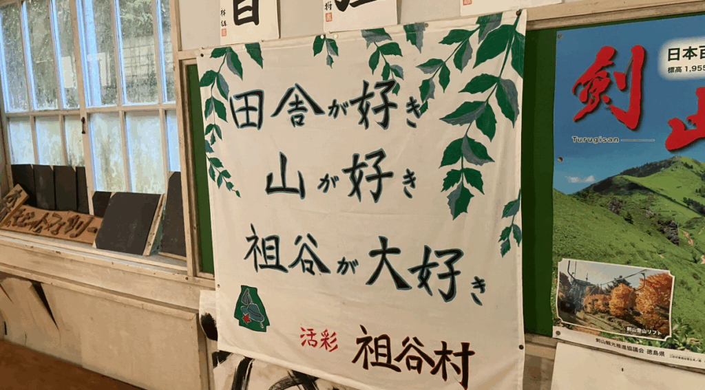 祖谷の観光サイト/やまがら文庫