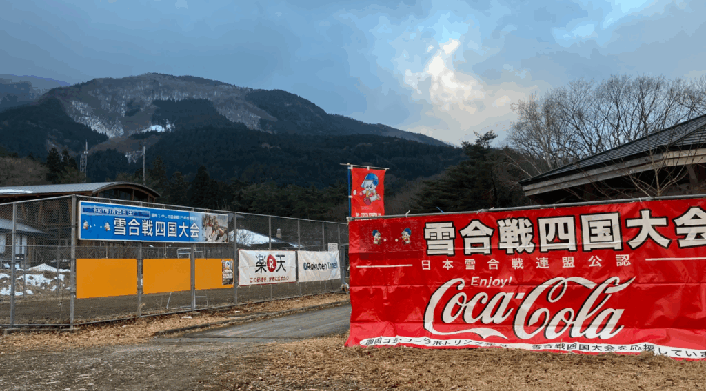 雪合戦四国大会