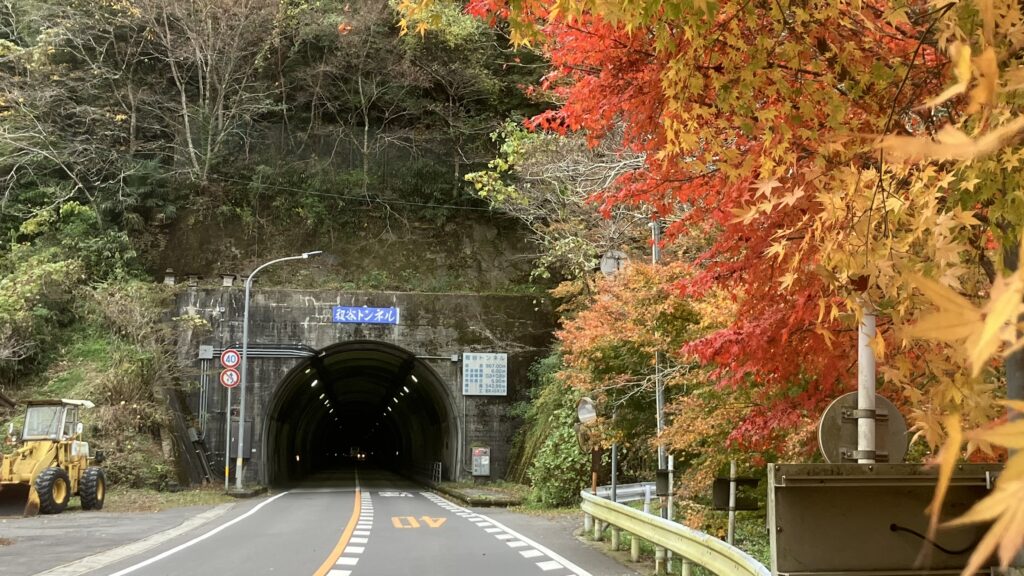 祖谷の観光サイト/祖谷トンネル