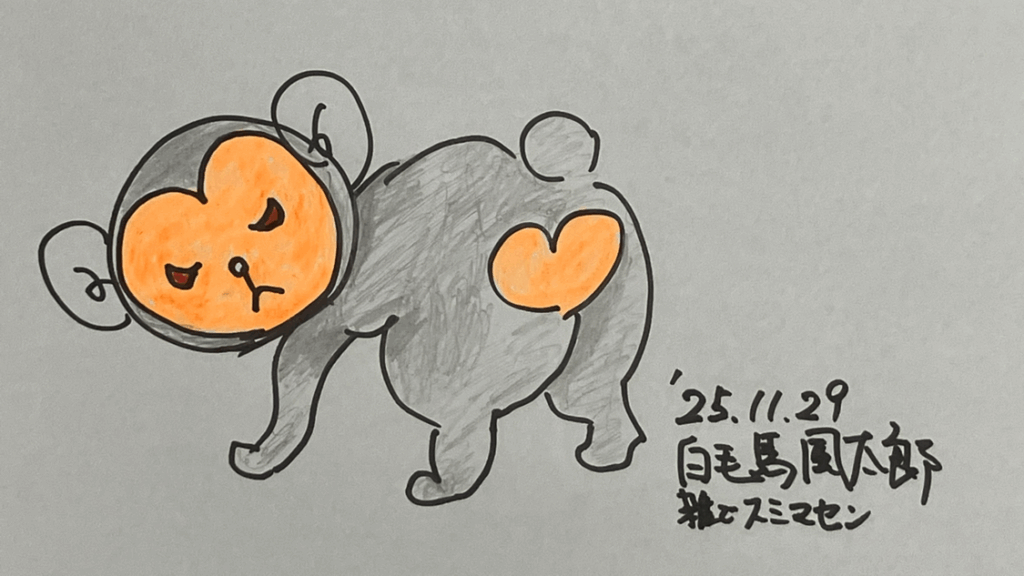 祖谷の動物/猿が去る様子