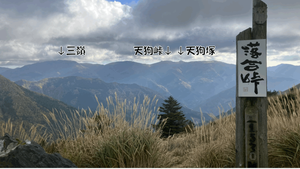 祖谷の観光/落合峠