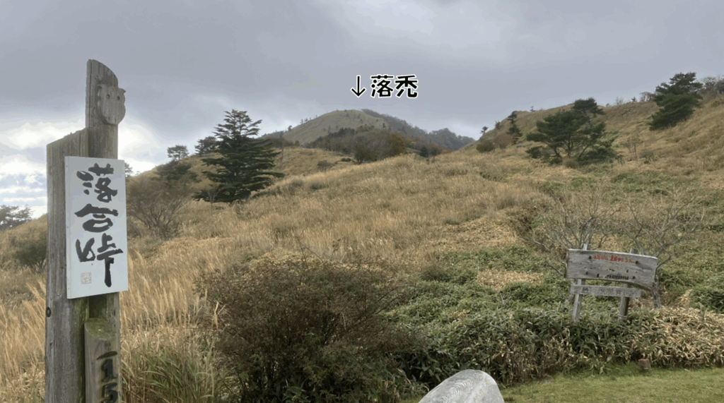 祖谷の観光/落合峠