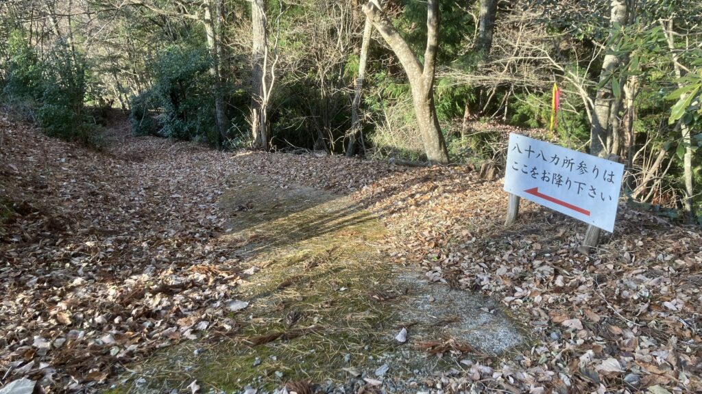 祖谷の観光サイト/堀切大師入口