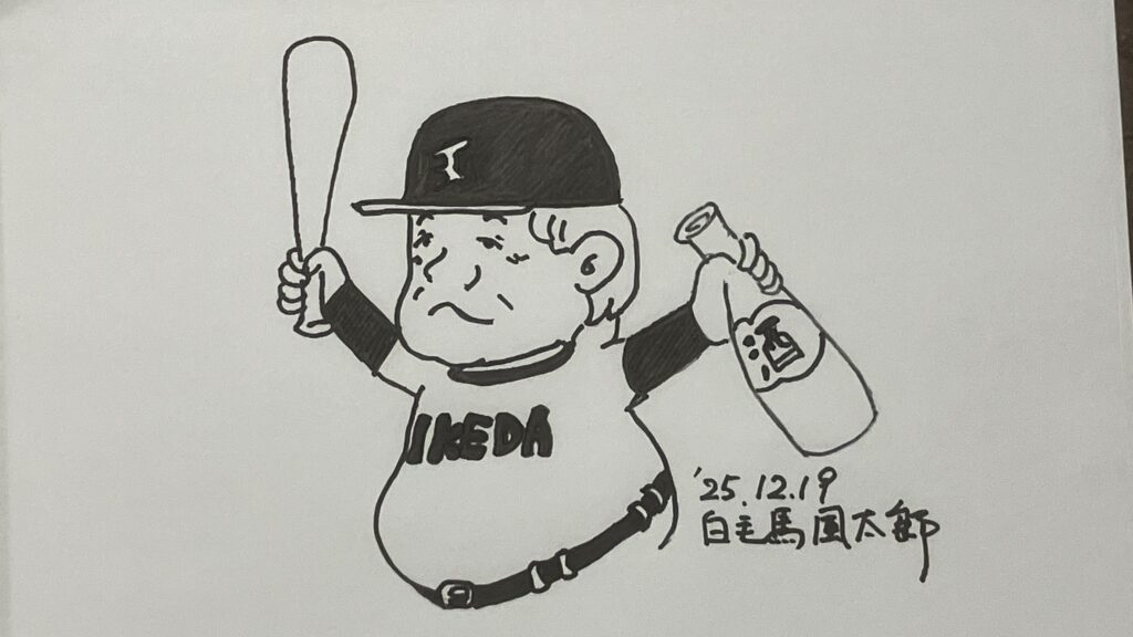 蔦監督のイラスト