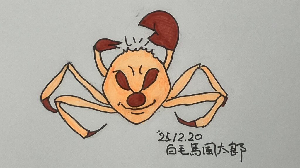 ヘイケガニのイラスト