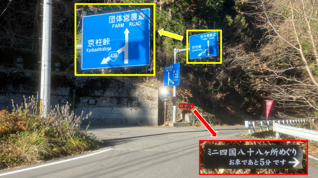 祖谷の観光サイト/熊谷林道入口