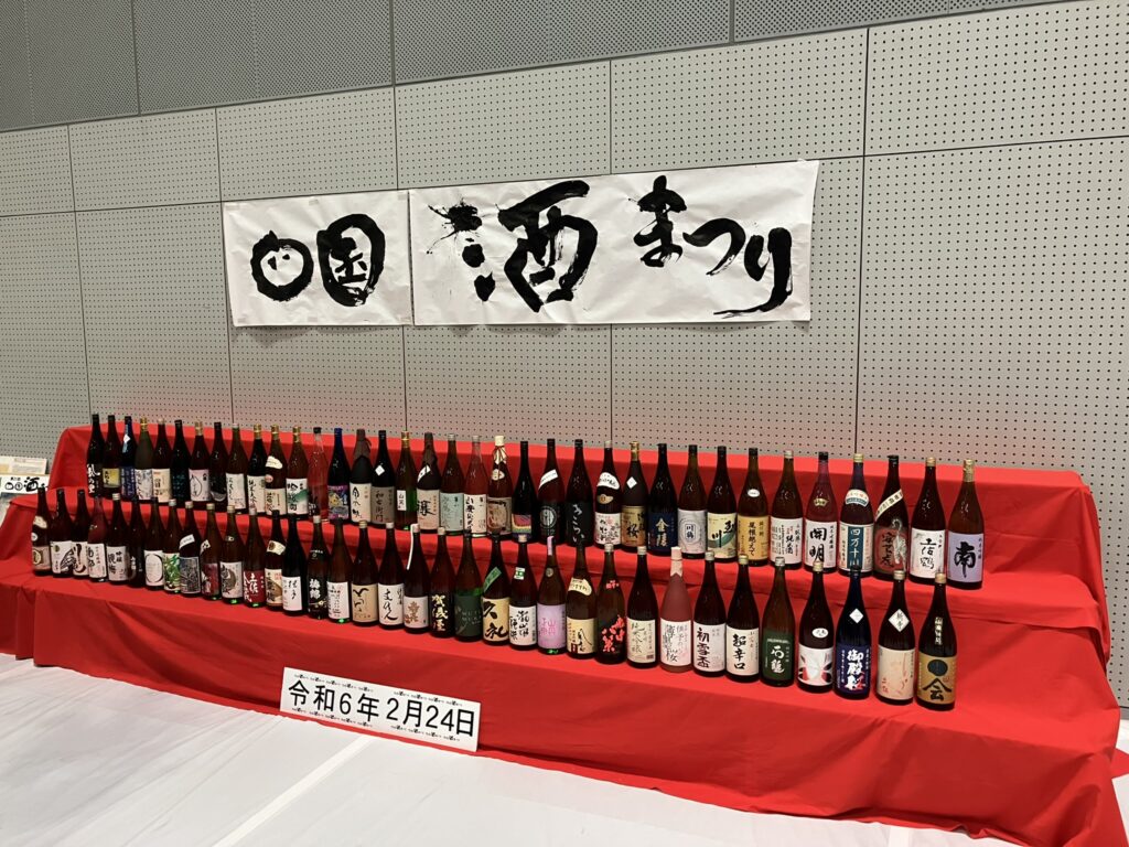 三好市のイベント/四国酒まつり