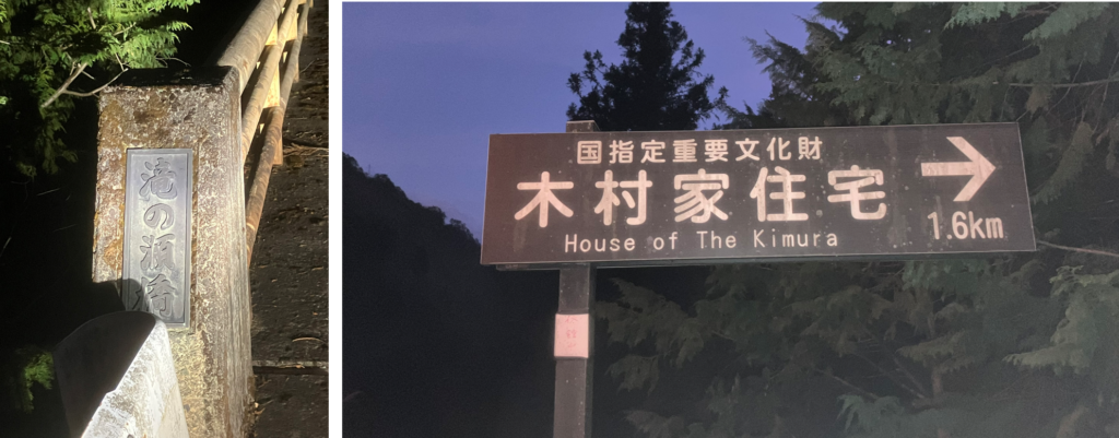 天上の林道/入口