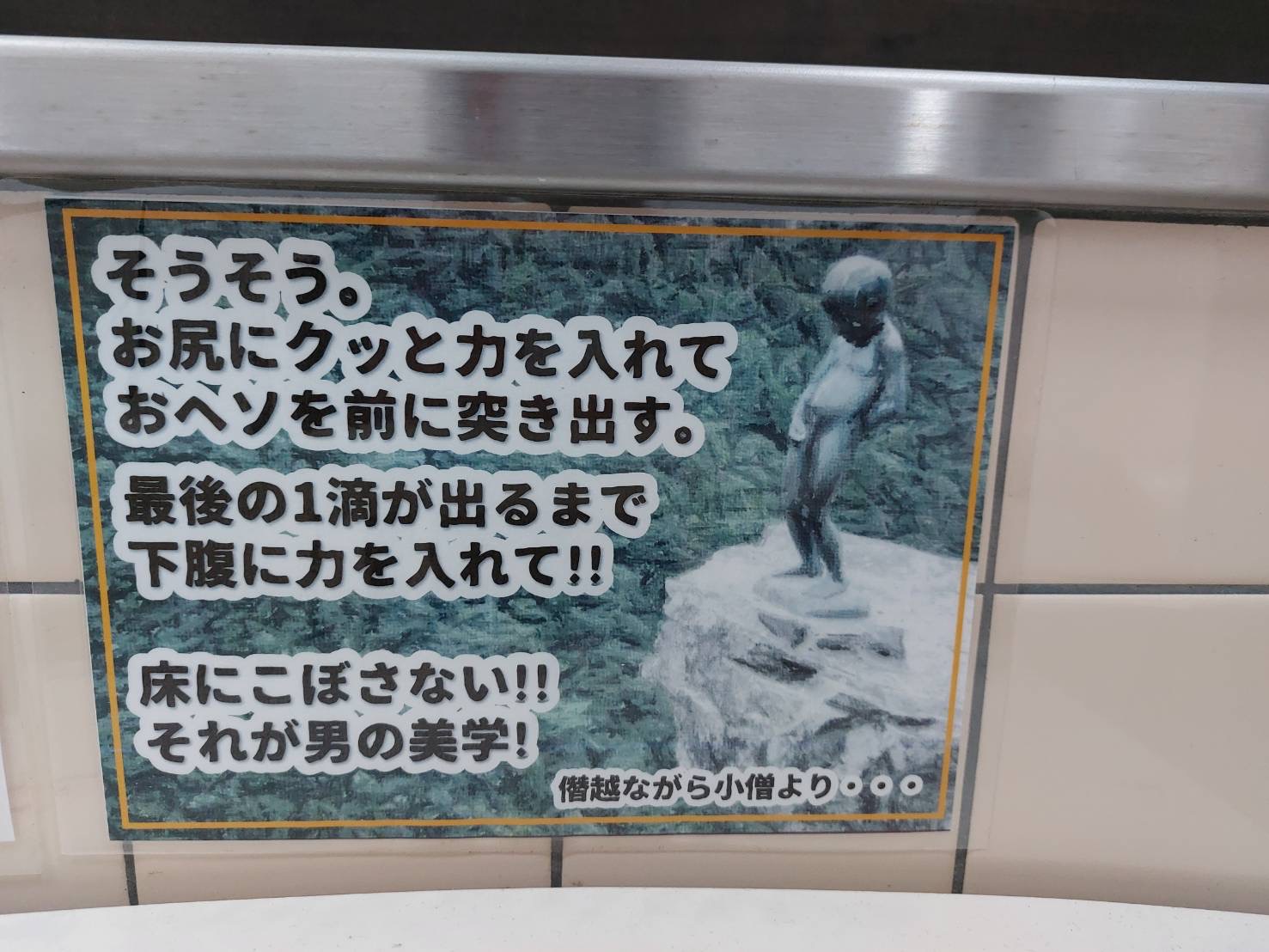 大歩危駅のトイレ