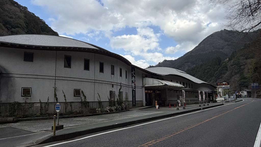 道の駅大歩危と妖怪屋敷