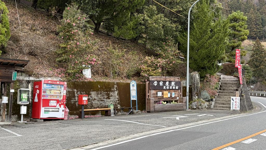 祖谷の観光/平家屋敷民族資料館