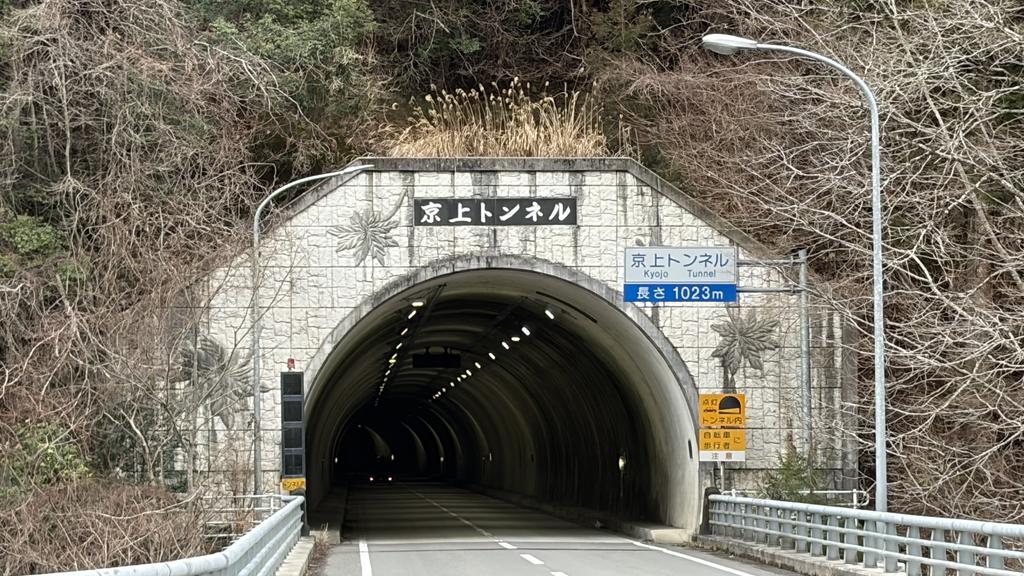 祖谷の風景/京上トンネル