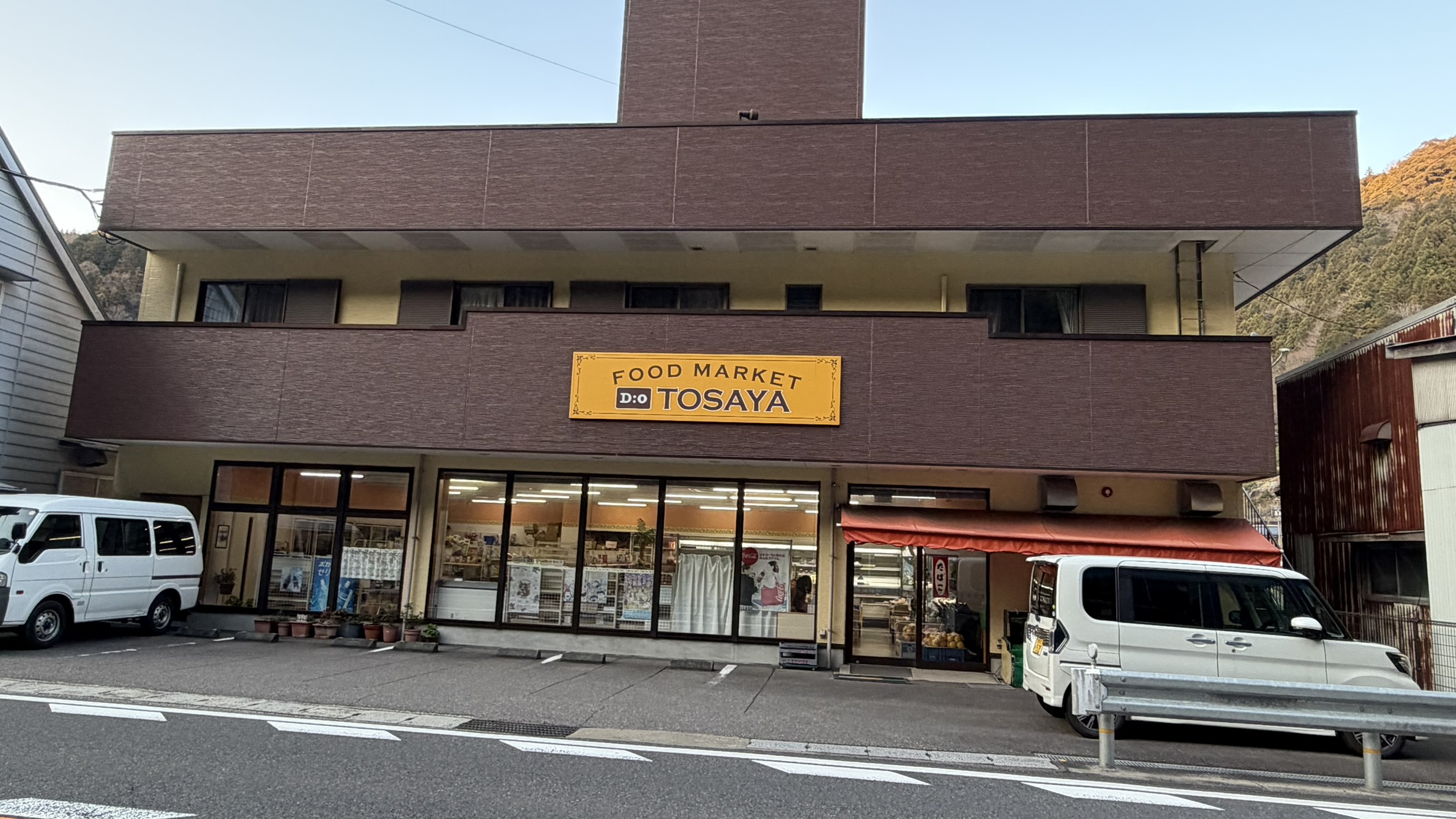 大歩危駅近くの雑貨屋