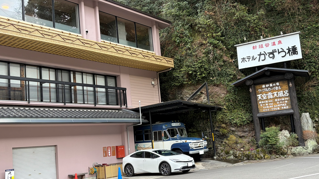 祖谷の宿泊/ホテルかずら橋