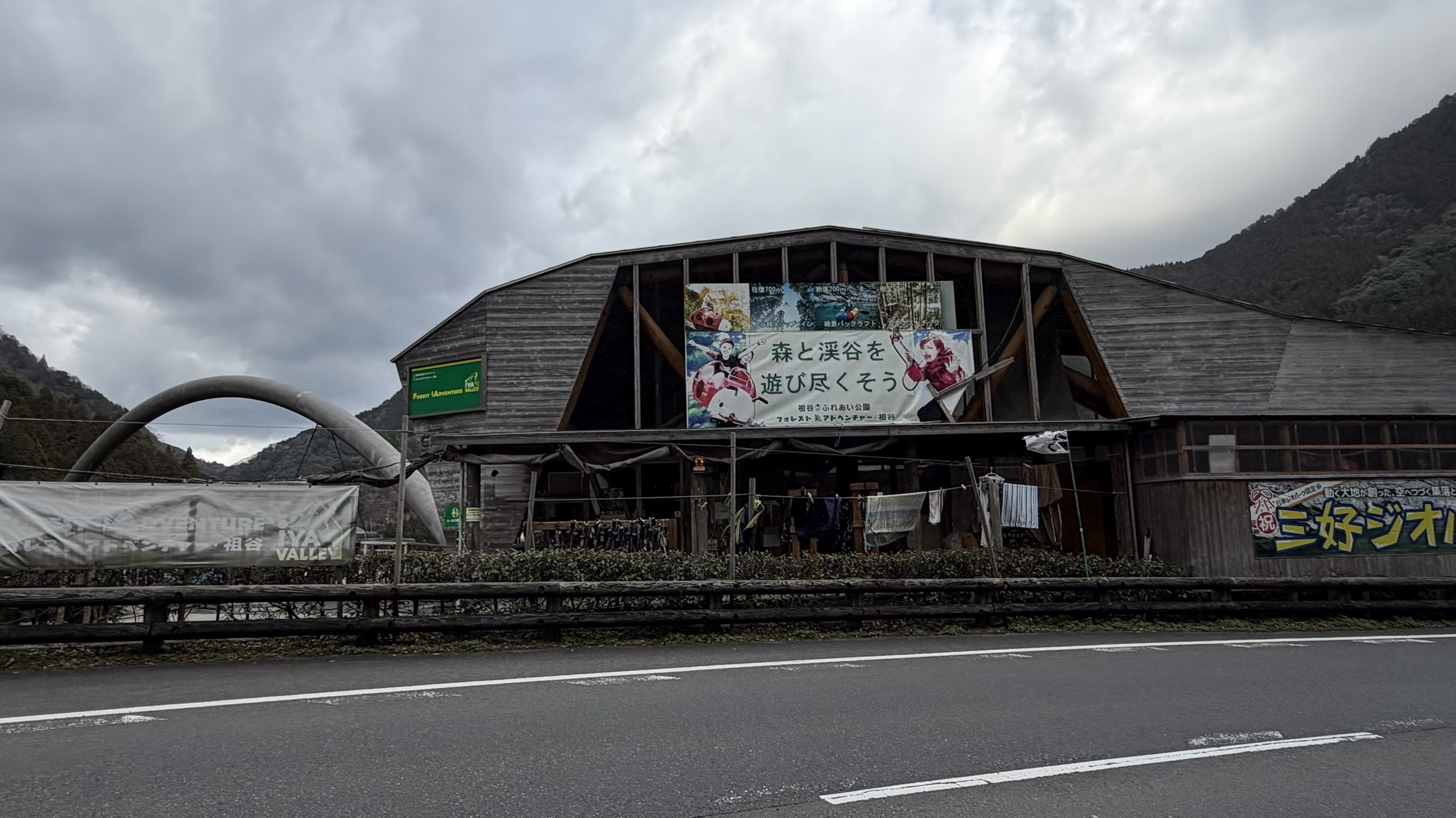 祖谷の観光/フォレストアドベンチャーのトイレ