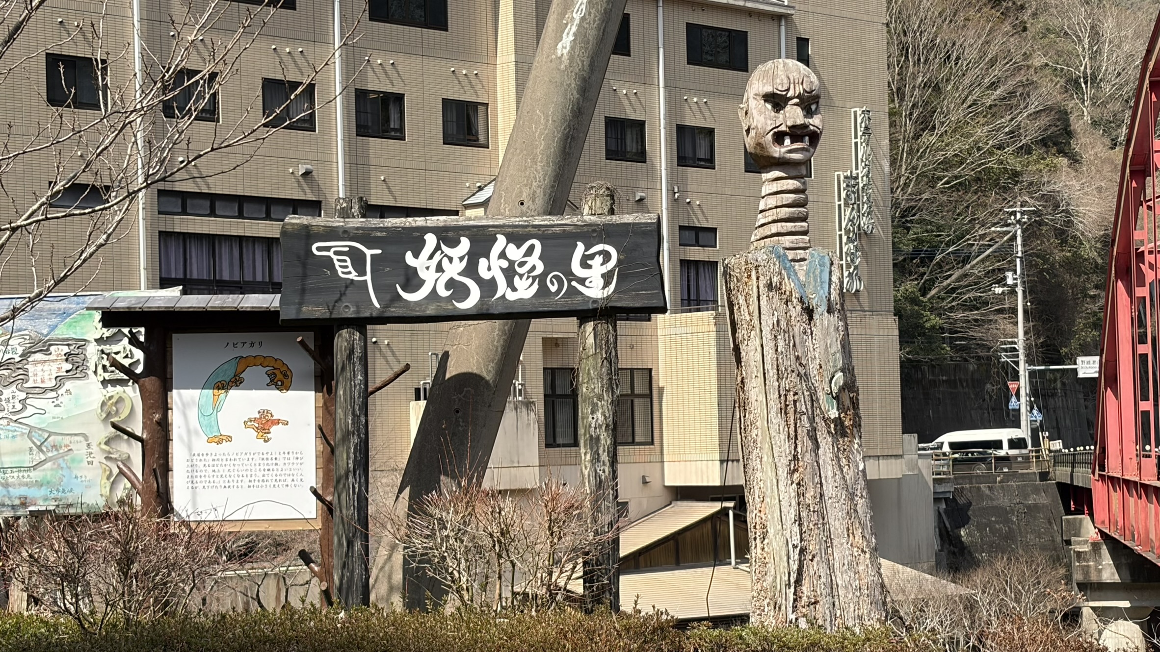 大歩危藤川谷/妖怪ロード