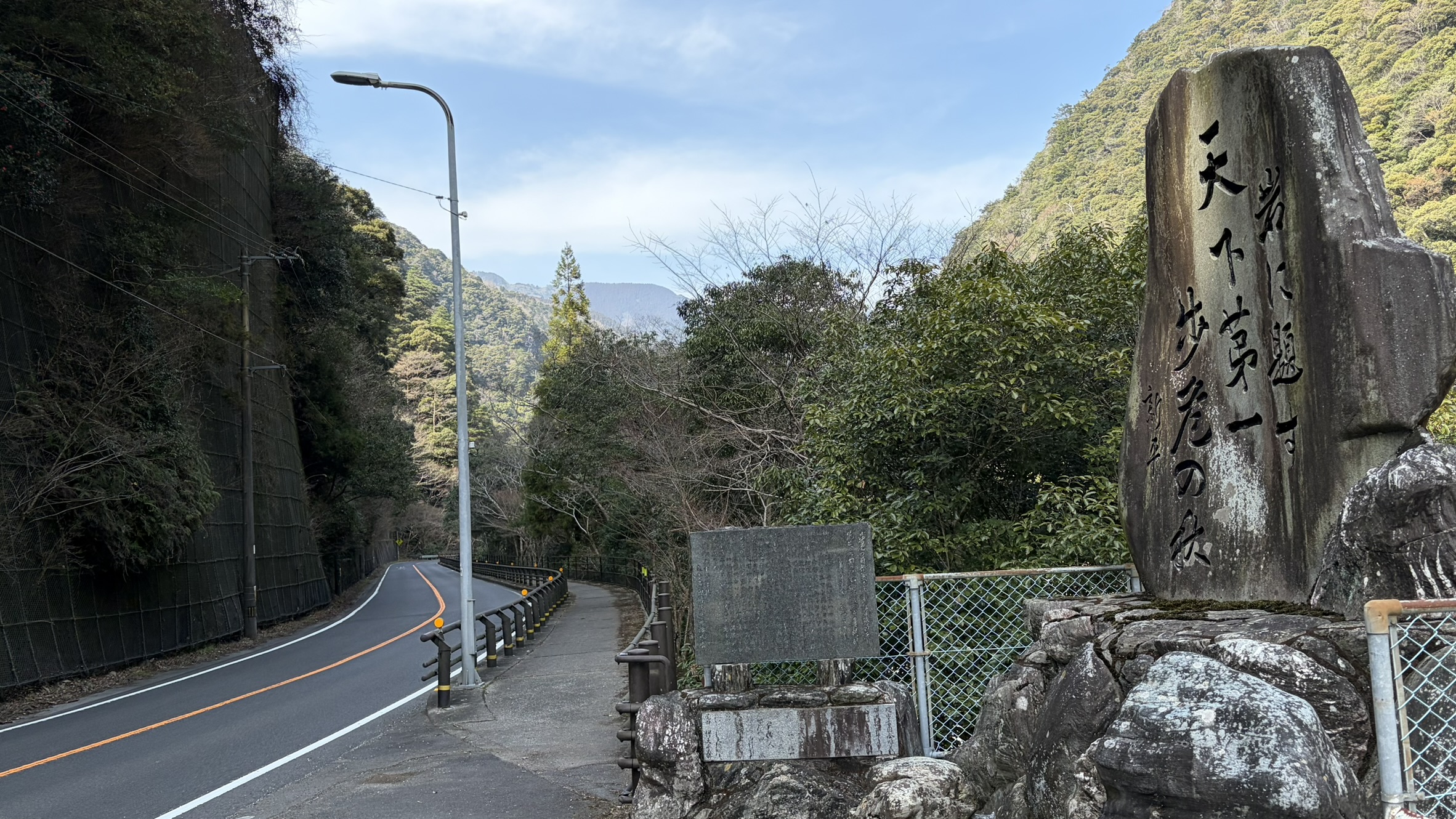 大歩危峡遊歩道