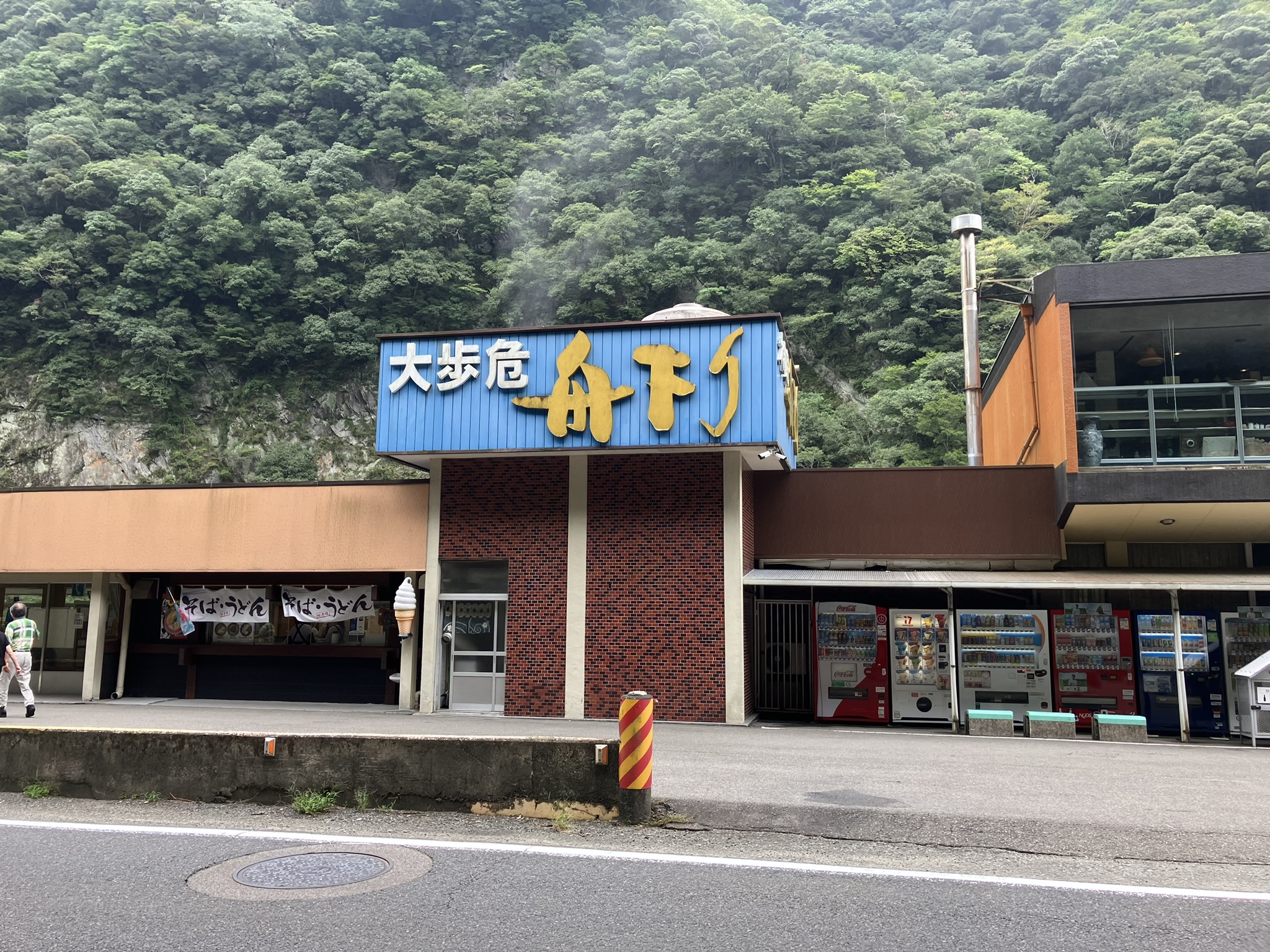 大歩危峡/まんなか