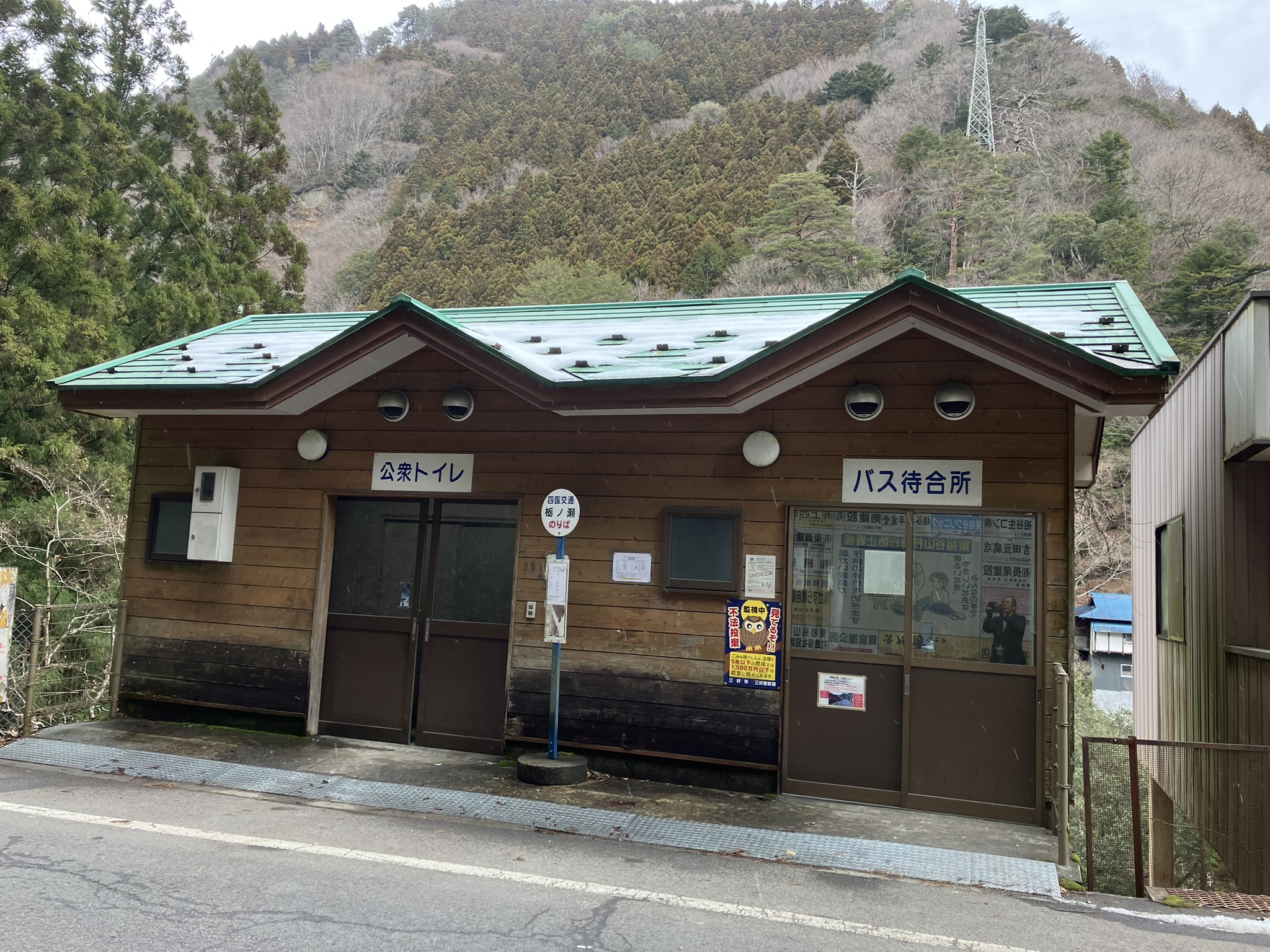 祖谷の観光/栃ノ瀬トイレ