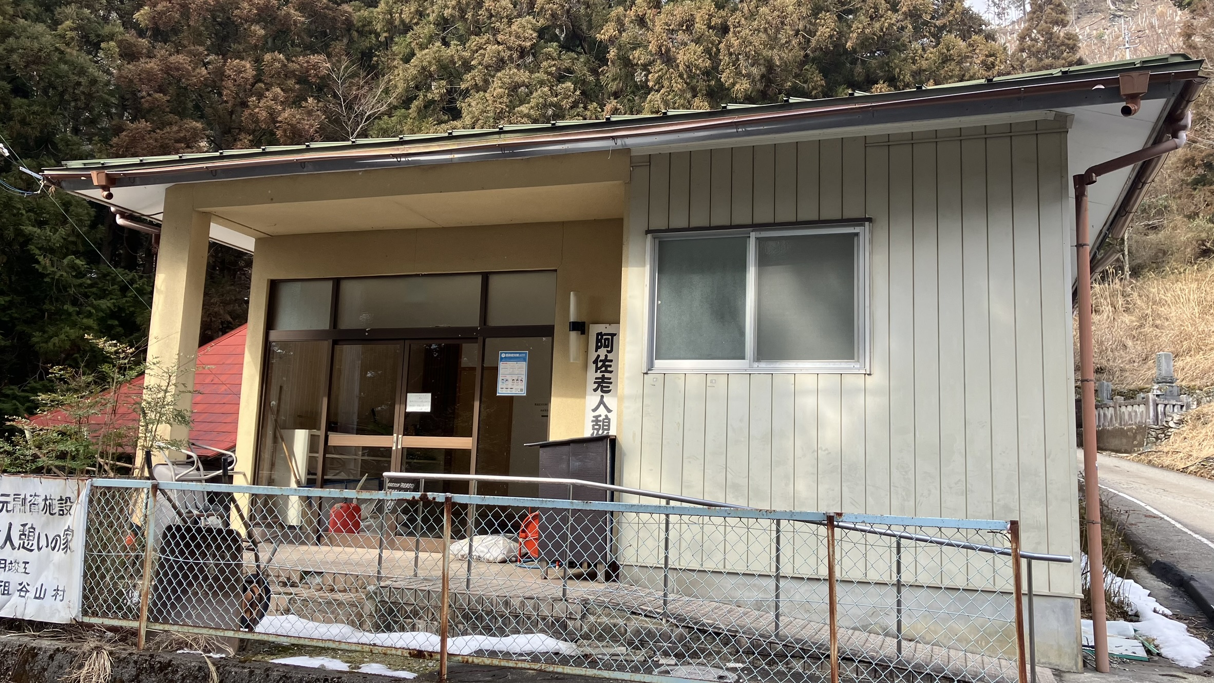 祖谷の観光/平家屋敷阿佐家周辺のトイレ