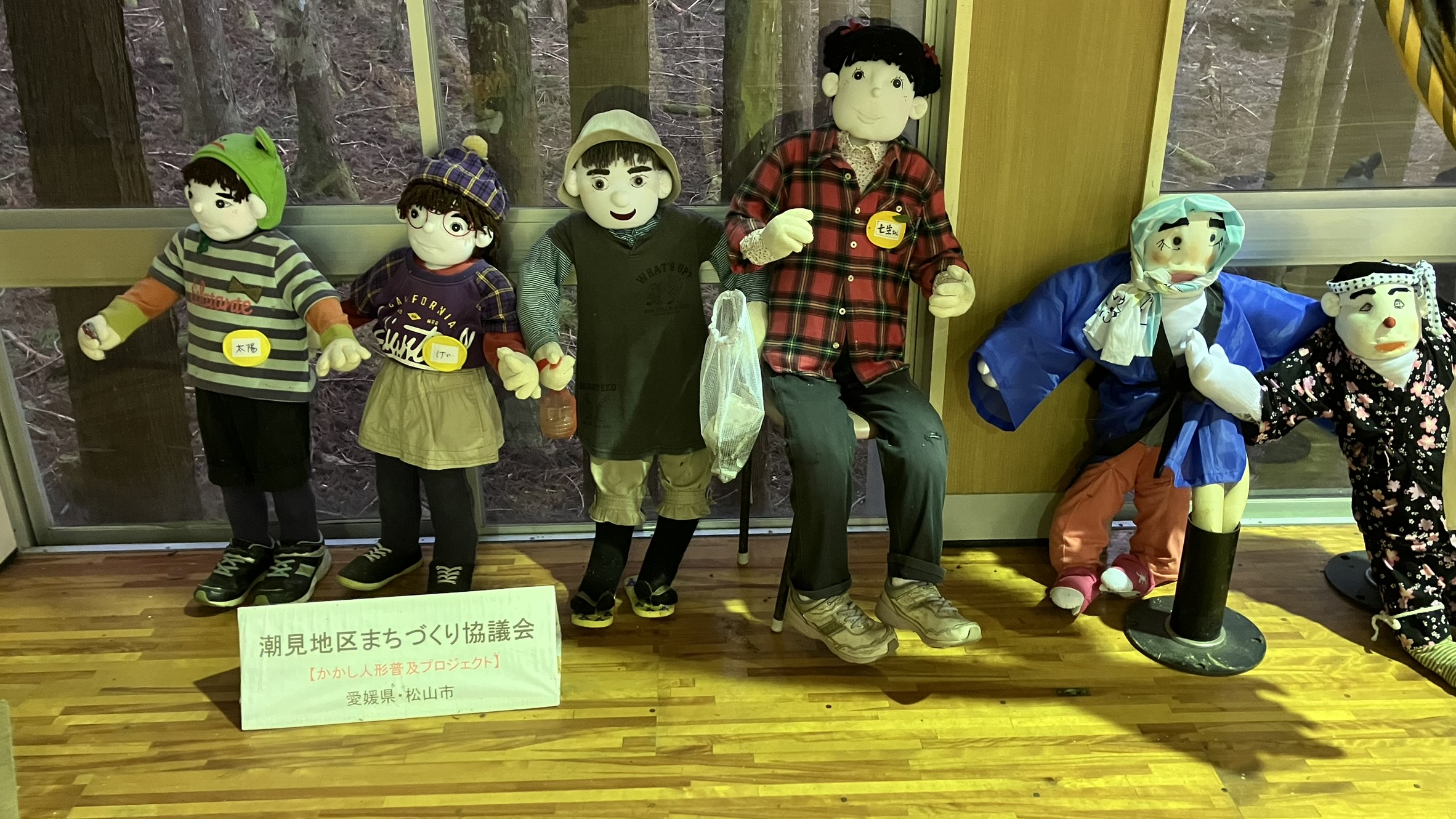 元気そうな子供たちのかかし