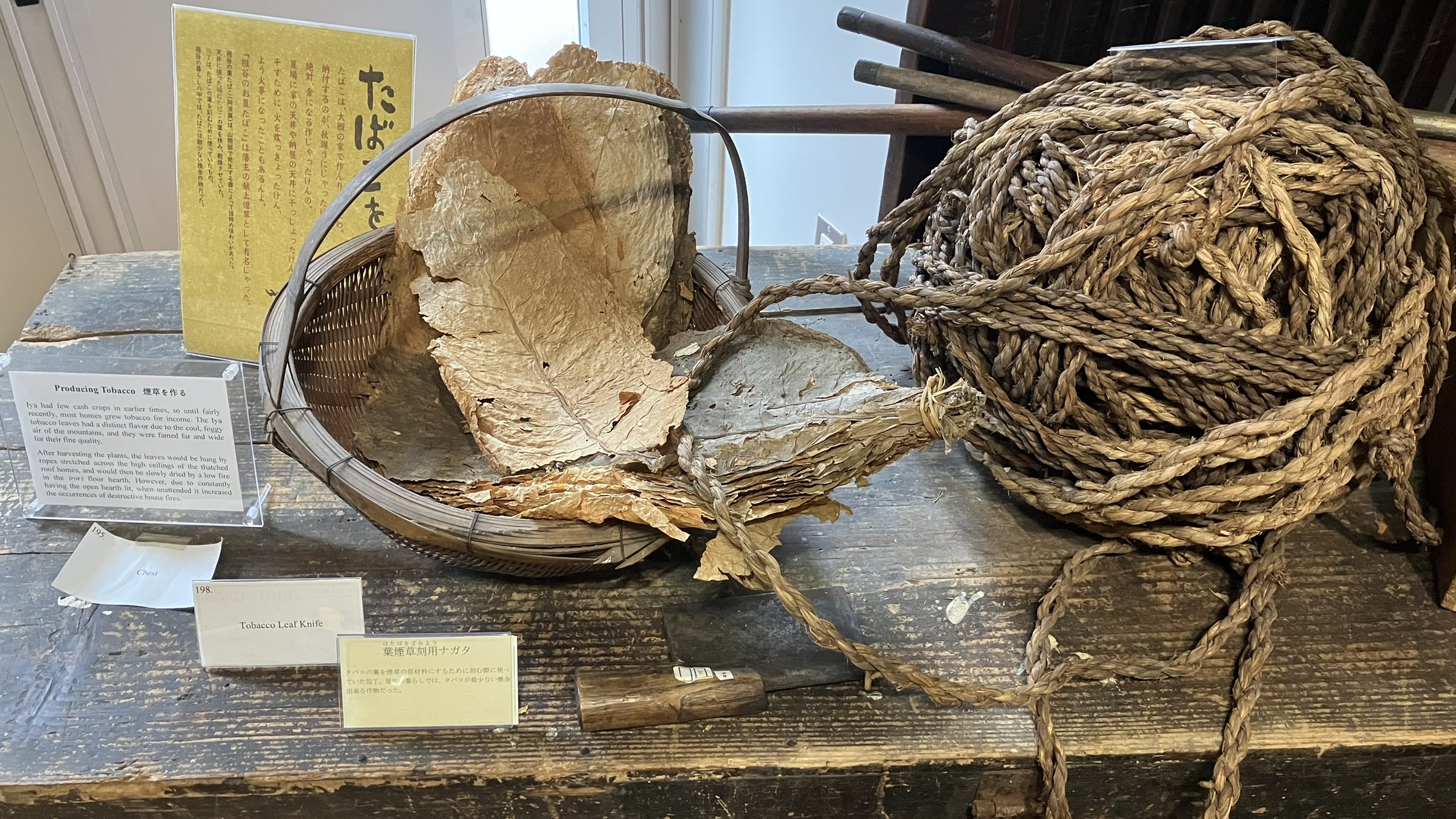 葉タバコと関連グッズ