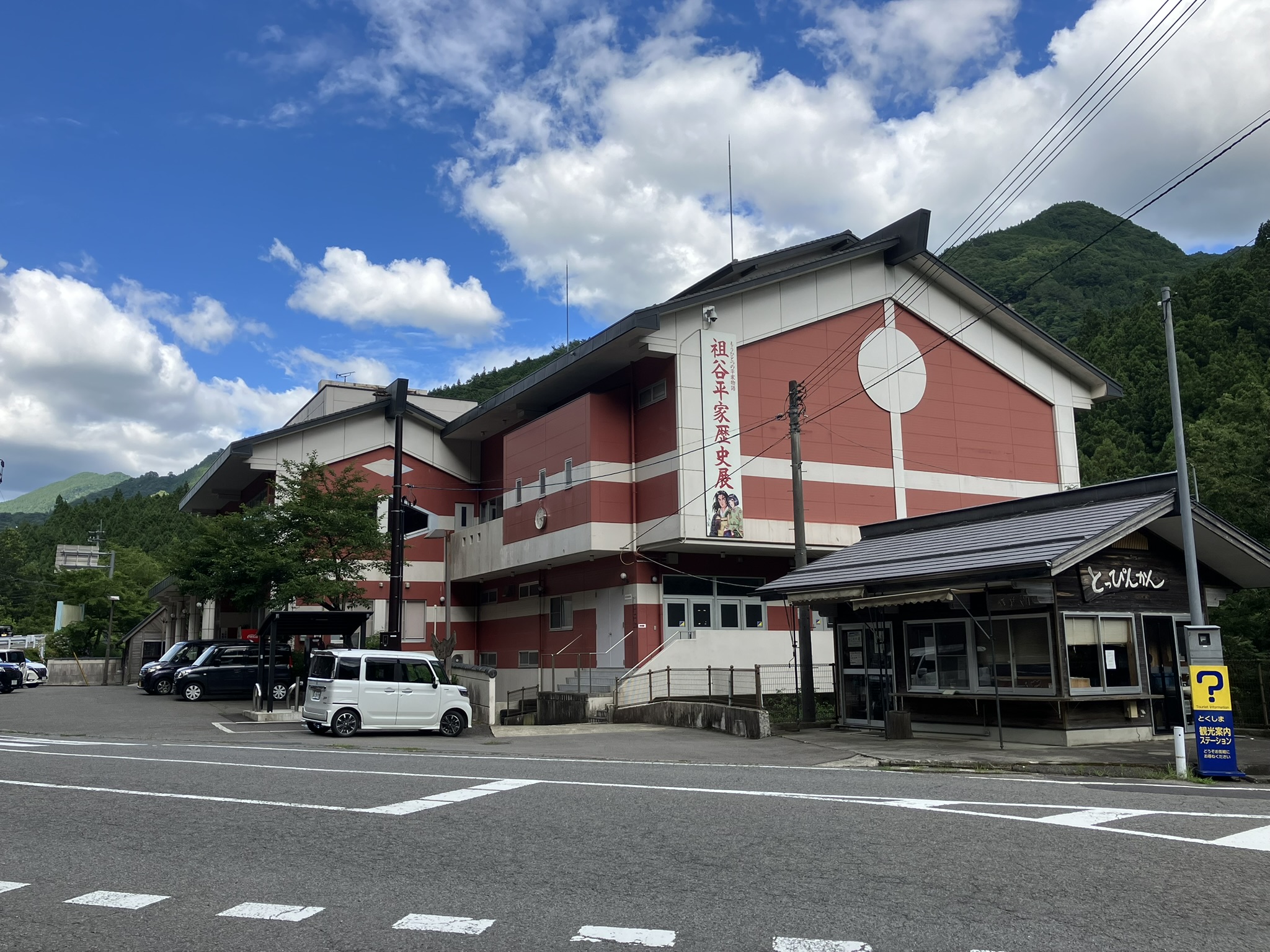 祖谷の観光スポット/歴史民俗資料館