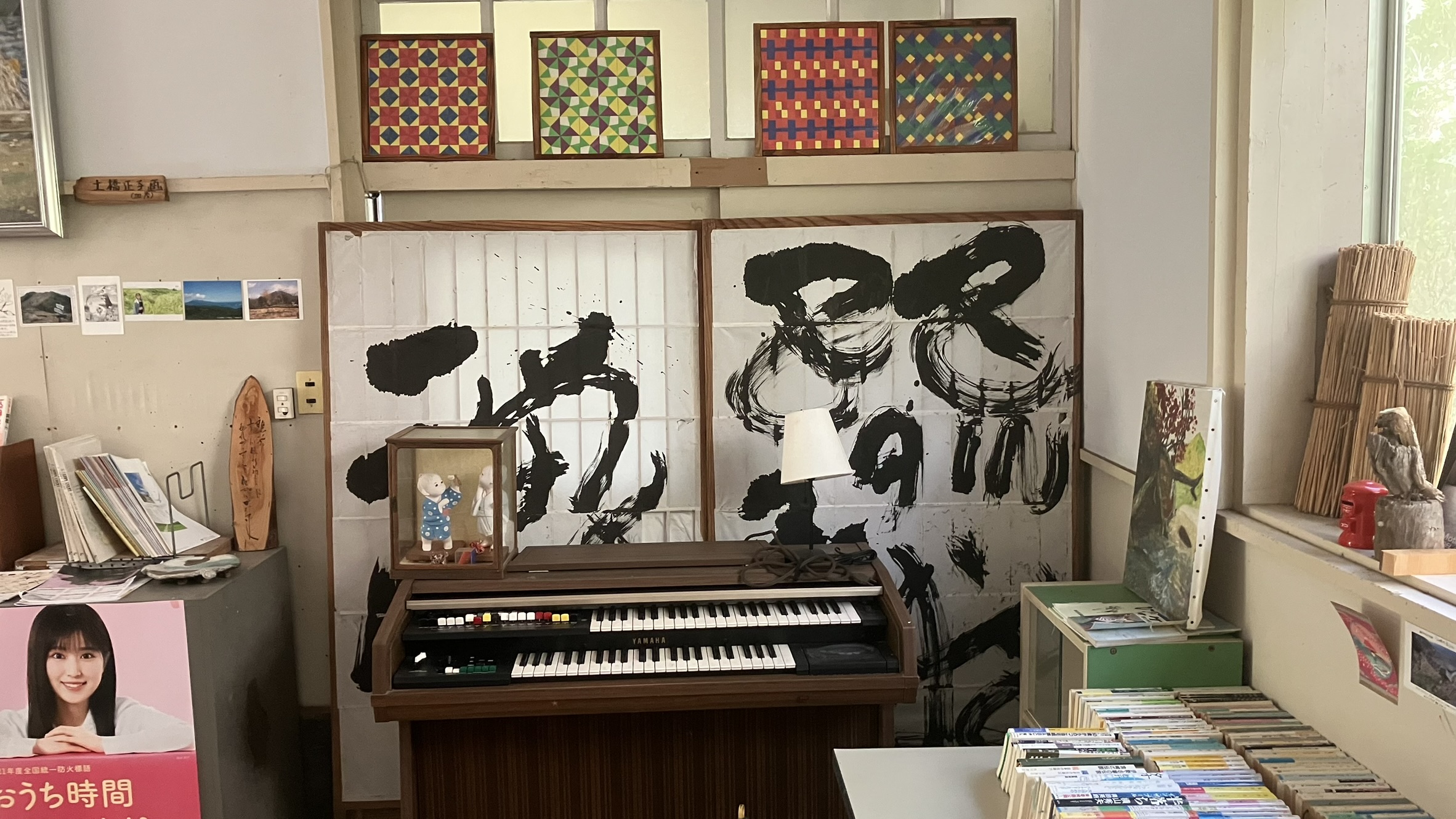 祖谷の観光サイト/やまがら文庫の飾り