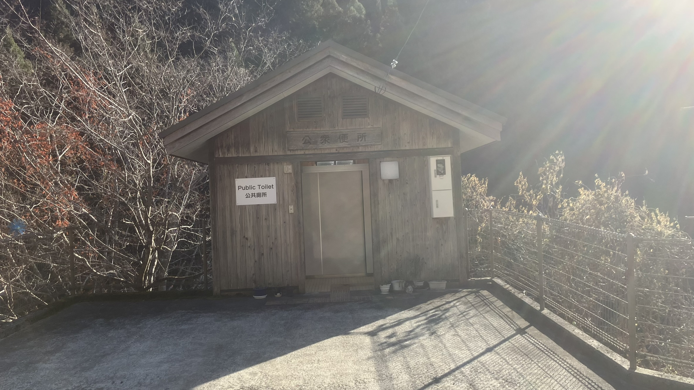 祖谷の観光/菅生集落のトイレ