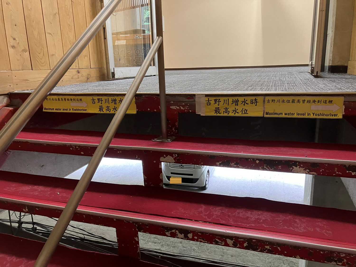 大歩危峡/最高水位到達地点