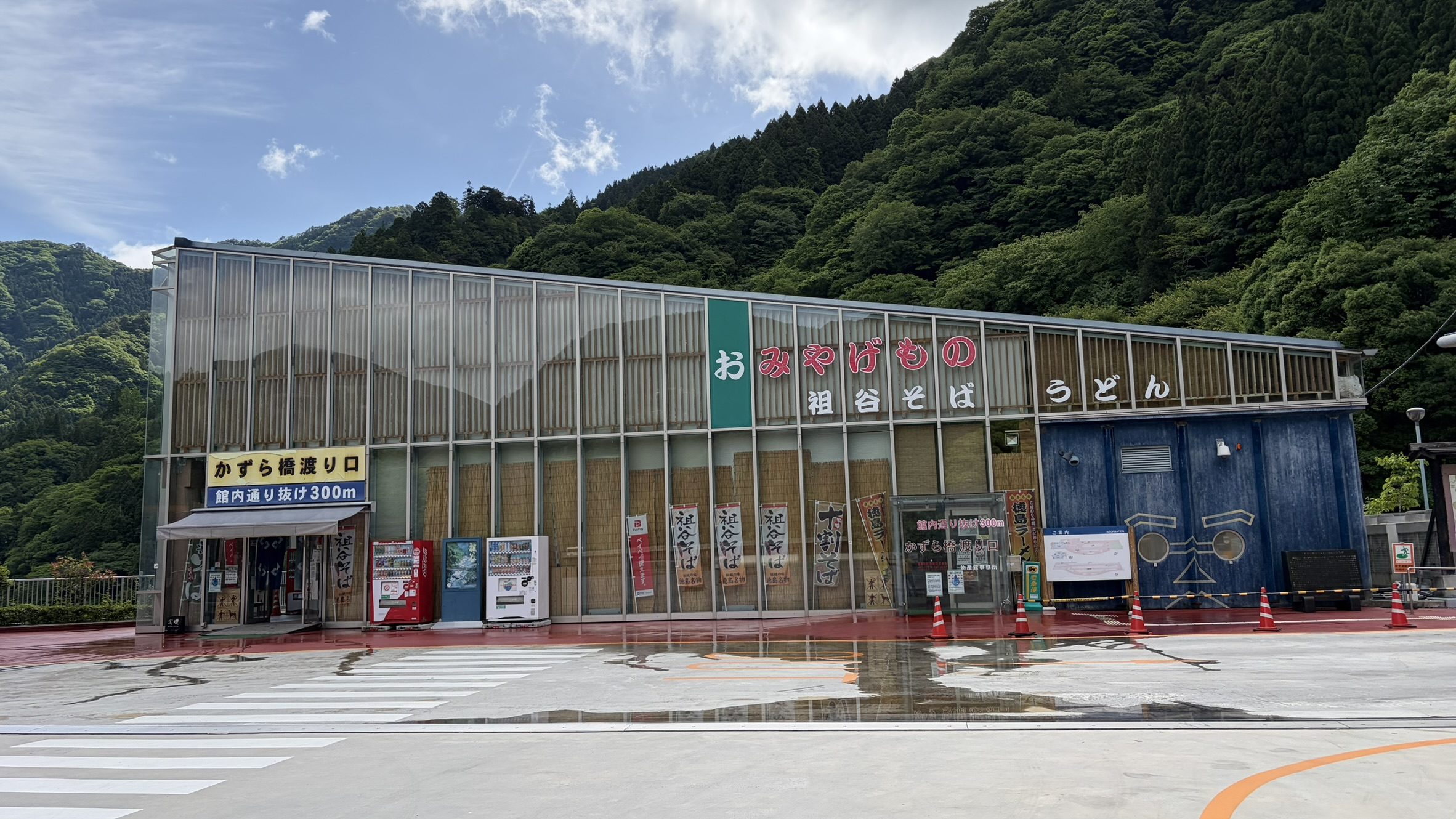 かずら橋夢舞台