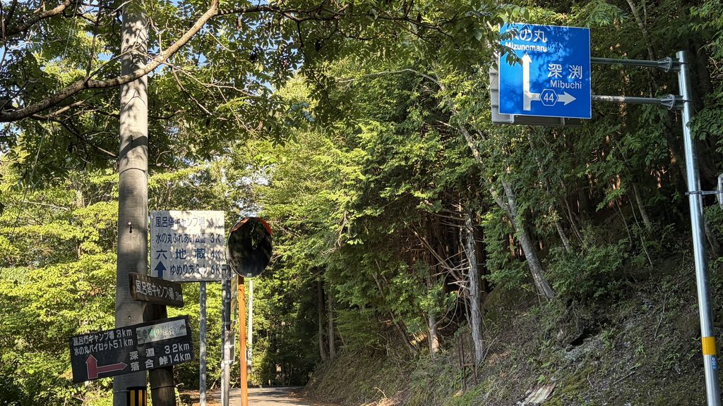 塔の丸への分岐